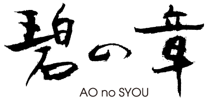 AO no SYOU