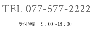 077-577-2222