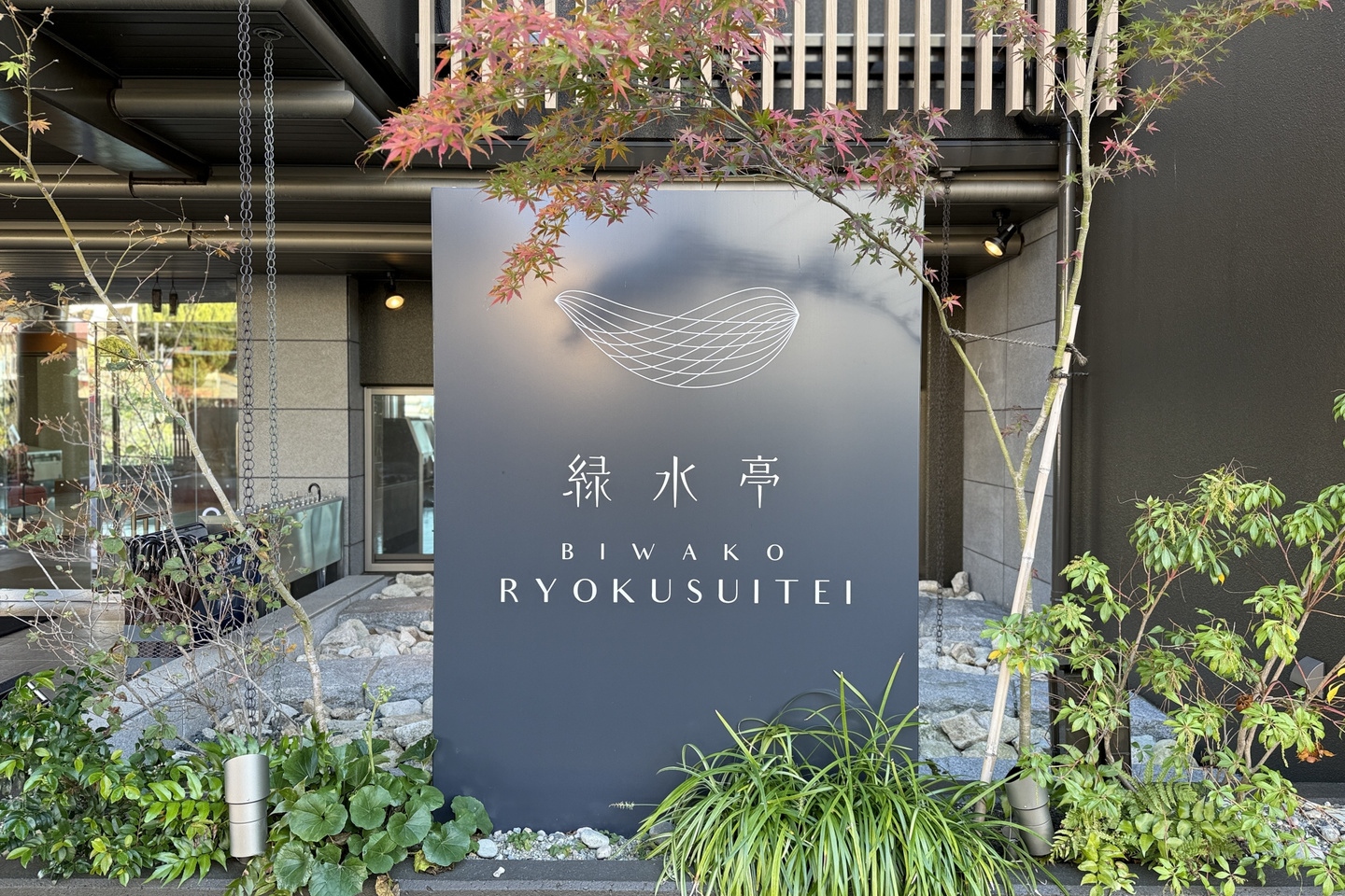 玄関サイン