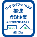 ワークライフバランス推進登録企業